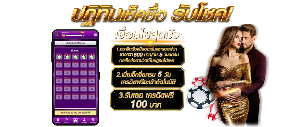 ปฏิทิน by betflixlondon