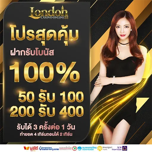 สุมคุ้ม by betflixlondon