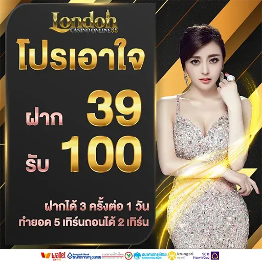 เอาใจ by betflixlondon